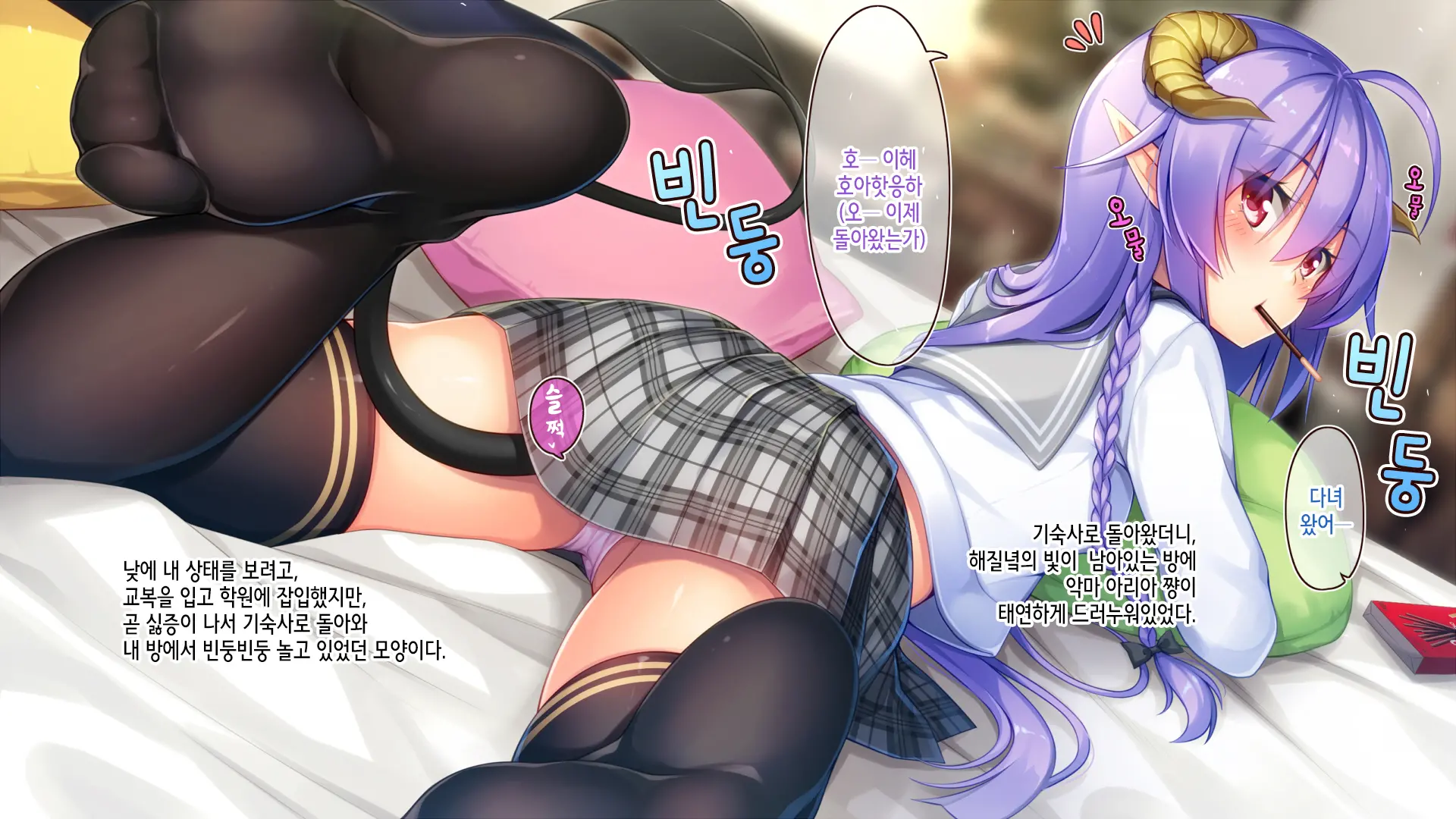 Akuma No Memochou ~Chicken-Kun, Kyouei Shoujo To Yume O Miru~